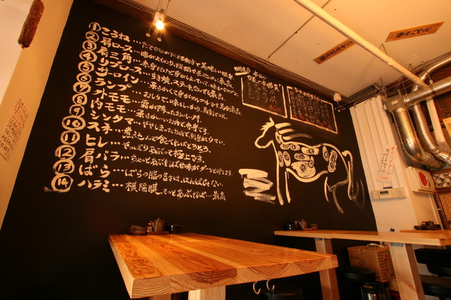 がんばれニッポン馬肉道場 馬喰ろう 神田店的實拍高清圖