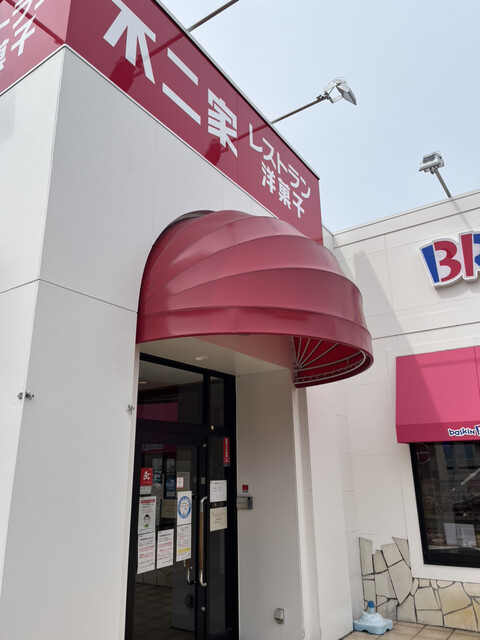 recommendations image for 不二家レストラン 東大阪店