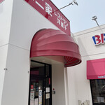 recommendations for 不二家レストラン 東大阪店