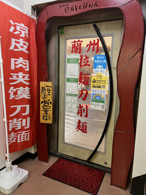 大碗蘭州拉麺・刀削麺的实拍高清图