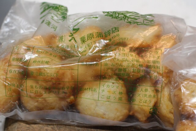 大八栗原蒲鉾店 本店的实拍高清图