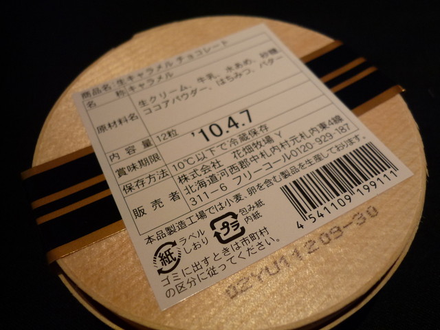花畑牧場ショップ的实拍高清图