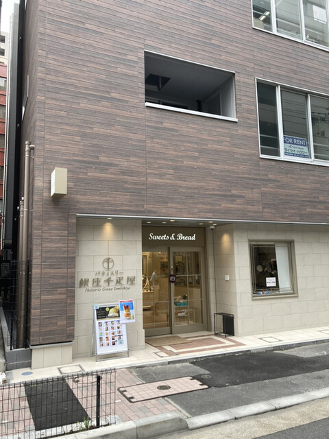 recommendations image for パティスリー銀座千疋屋 銀座三丁目店