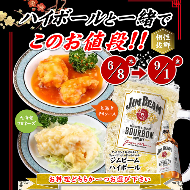 梅蘭 ヤエチカ店的實拍高清圖