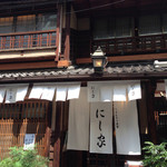 にし家 本店的實拍圖