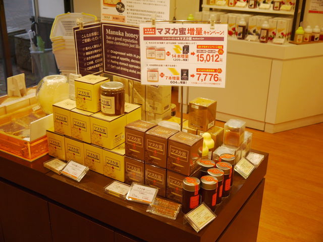 杉養蜂園 登別店的实拍高清图