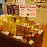 杉養蜂園 登別店的实拍图