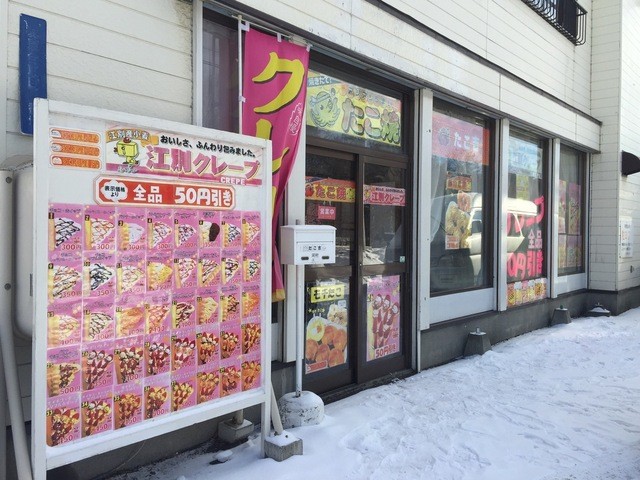 たこ吉的实拍高清图