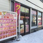 たこ吉的实拍图