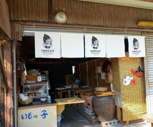 つぼ焼きいも いもっ子的實拍高清圖