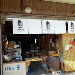 つぼ焼きいも いもっ子的實拍圖