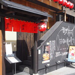 餃子歩兵 道頓堀店的實拍圖