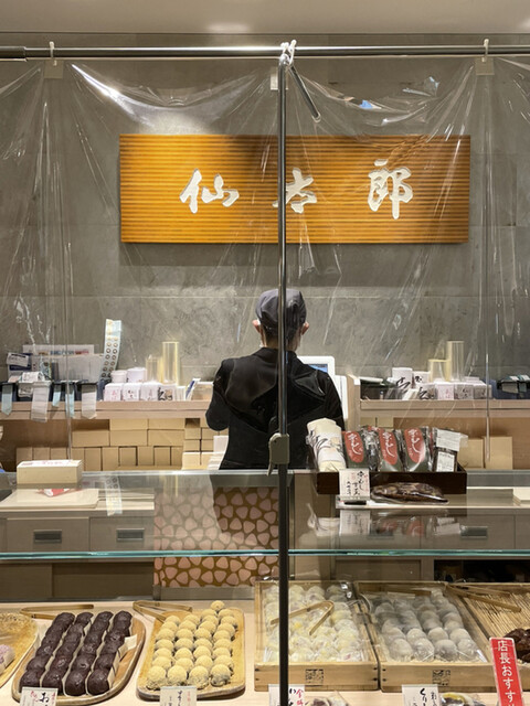 仙太郎 三越銀座店的實拍高清圖