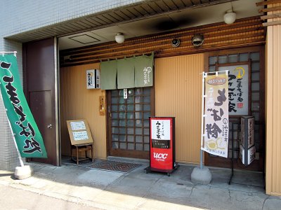 うさぎ家的实拍高清图