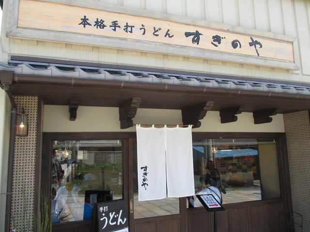 すぎのや的實拍高清圖