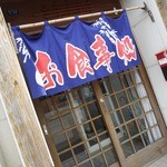 味のさくら的实拍图