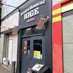 ステーキ＆ハンバーグ ひげ 札幌南5条本店的实拍图