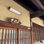 中村屋的实拍图