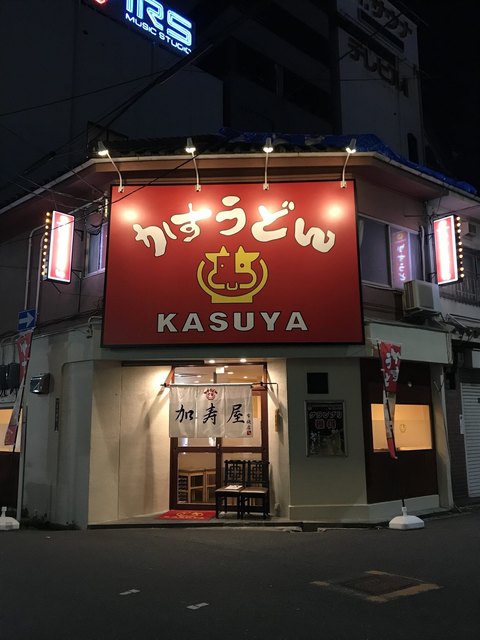 加寿屋 布施店的實拍高清圖