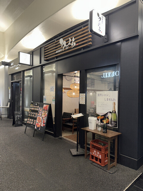 函館海鮮うにくら 日比谷店的實拍高清圖