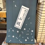 かりんとう 小桜的實拍圖