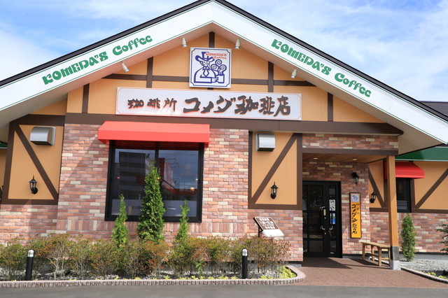 コメダ珈琲店 苫小牧弥生店的實拍高清圖
