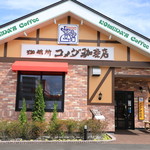 コメダ珈琲店 苫小牧弥生店的實拍圖