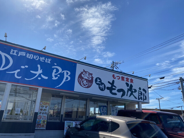 もつ次郎 東雁来店的实拍高清图