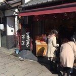 おちゃのこさいさい 嵐山店的实拍图