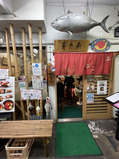 recommendations image for 彦兵衛