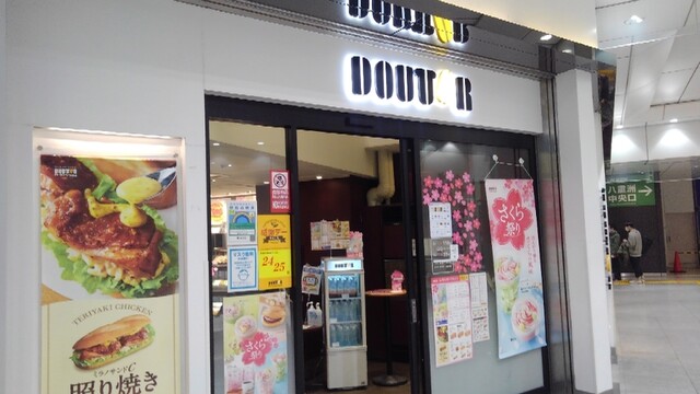 ドトールコーヒーショップ 八重洲中央口店的實拍高清圖