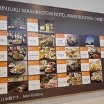 recommendations for 新宿ワシントンホテル