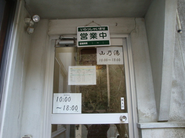 犬鳴山　湯元温泉荘的實拍高清圖