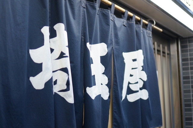 recommendations image for 埼玉屋