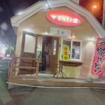 recommendations for 炙ルーム　鳥平