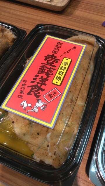 壱銭洋食 京都高島屋店的實拍高清圖