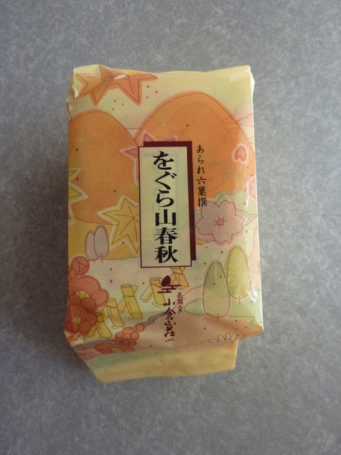 小倉山荘 梅田大丸店的實拍高清圖