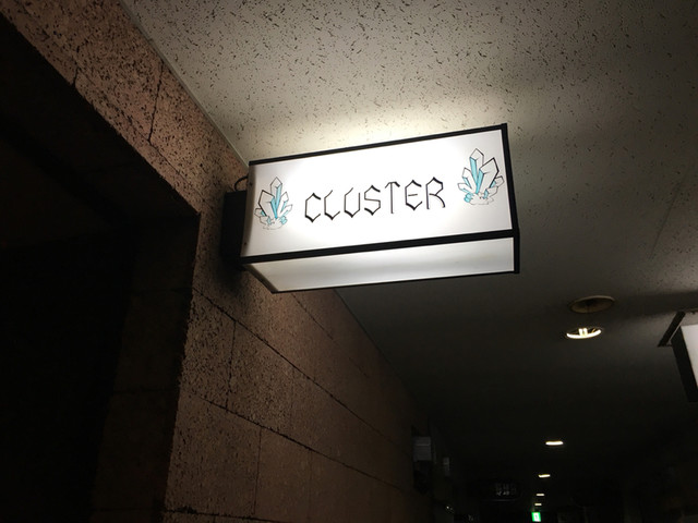 recommendations image for バー クラスター