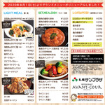 レストラン アヴァンクール的实拍图