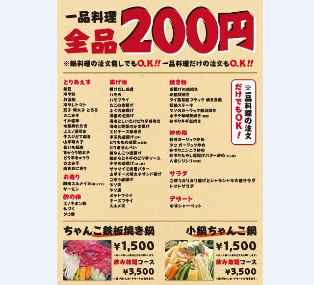recommendations image for なにわ一番