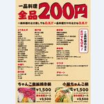 recommendations for なにわ一番