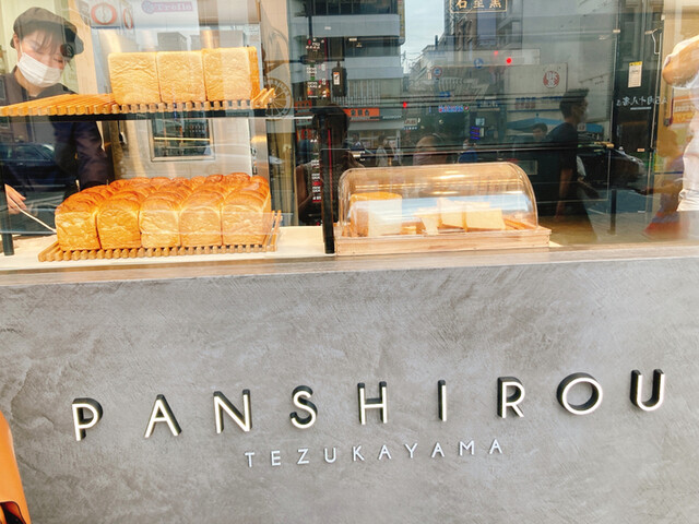 PANSHIROU TEZUKAYAMA なんば道頓堀店的實拍高清圖