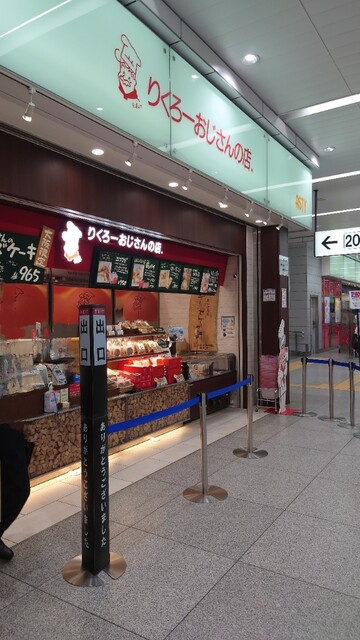焼きたてチーズケーキ りくろーおじさんの店 JR新大阪駅中央口店的實拍高清圖