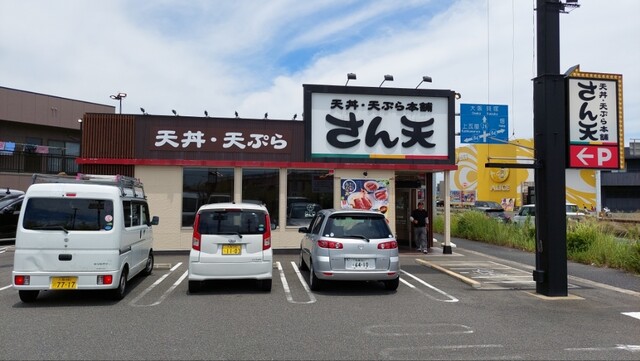 recommendations image for さん天 泉佐野鶴原店