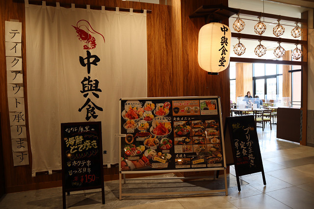 中與食堂 セブンパーク天美店的實拍圖