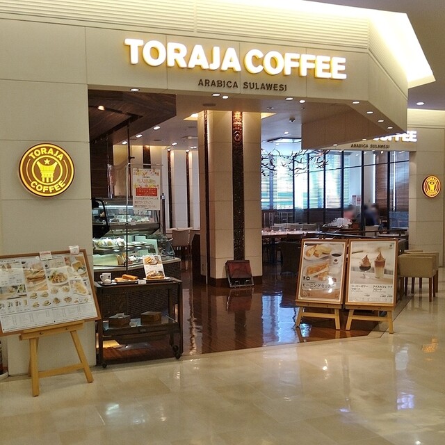 recommendations image for トラジャコーヒー 京阪百貨店すみのどう店