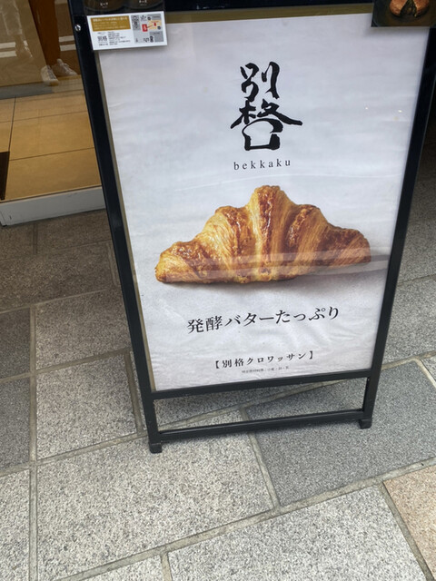 別格的实拍高清图