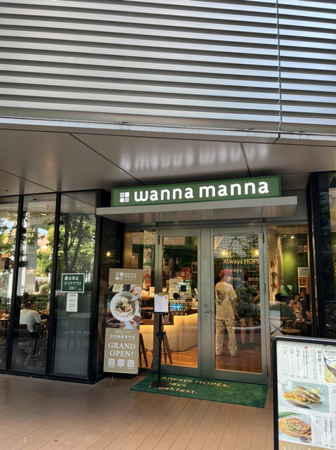 recommendations image for wanna manna 東京 飯田橋サクラテラス店