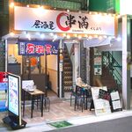 居酒屋 串満的实拍图