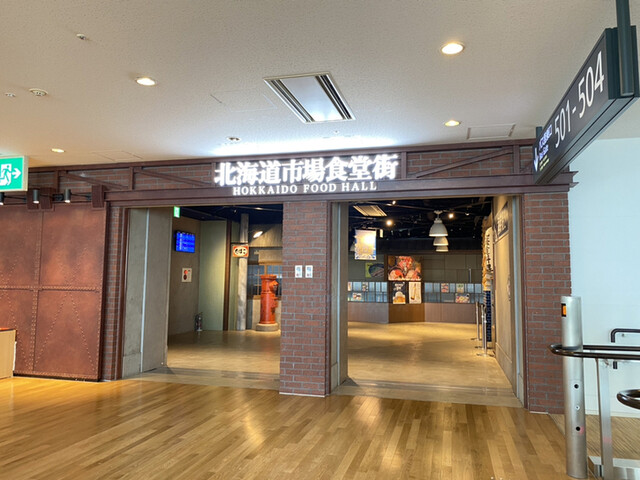 雪印パーラー 国際線ゲート店的实拍高清图